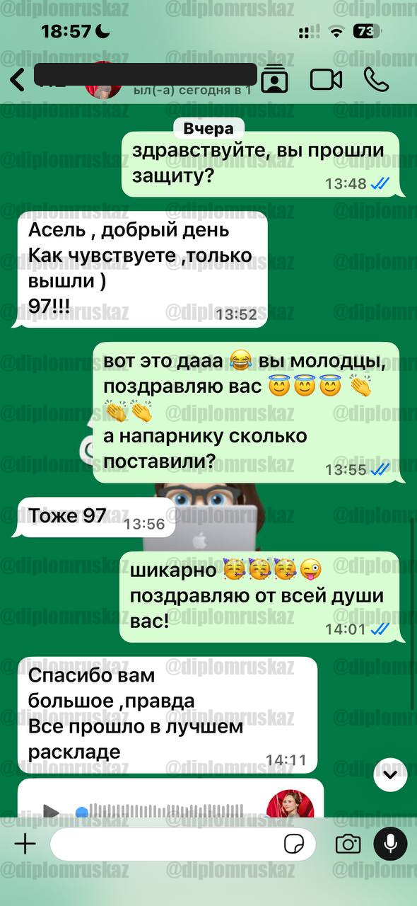Скриншот отзыва заказчика diplomruskaz № 8