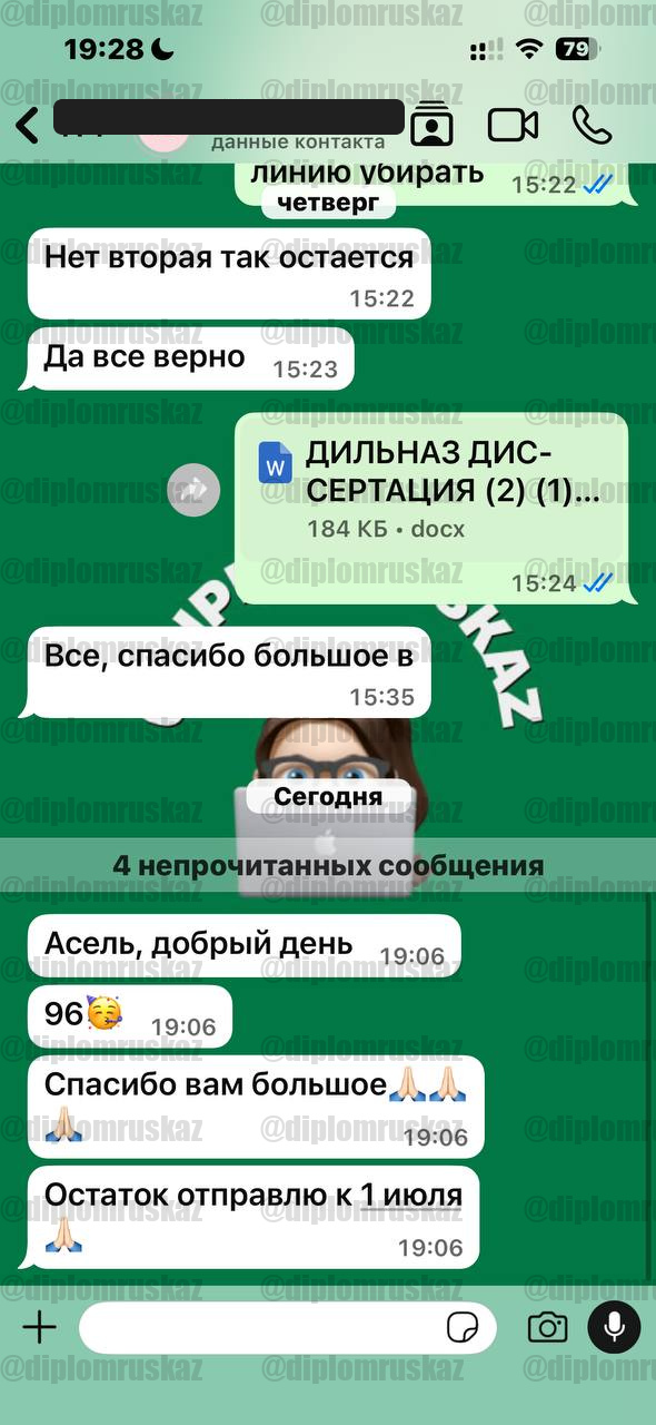 Скриншот отзыва заказчика diplomruskaz № 6