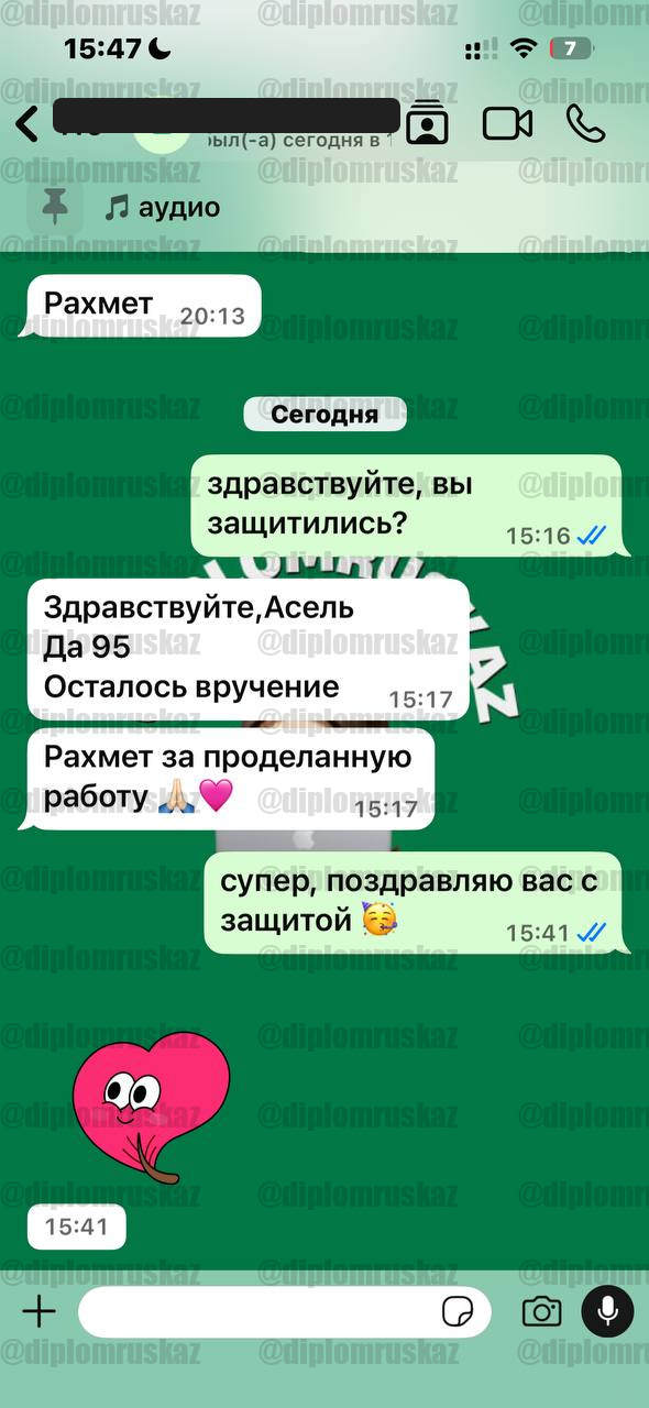 Скриншот отзыва заказчика diplomruskaz № 3