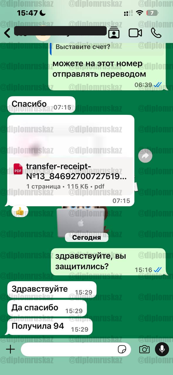 Скриншот отзыва заказчика diplomruskaz № 4